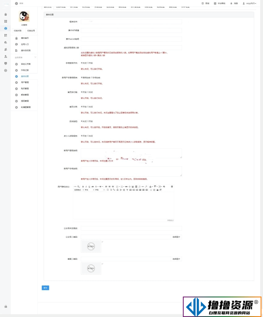 AI面相手相V3.2.0无限多开版h5公众号版本源码（含搭建教程+运营文案图片）