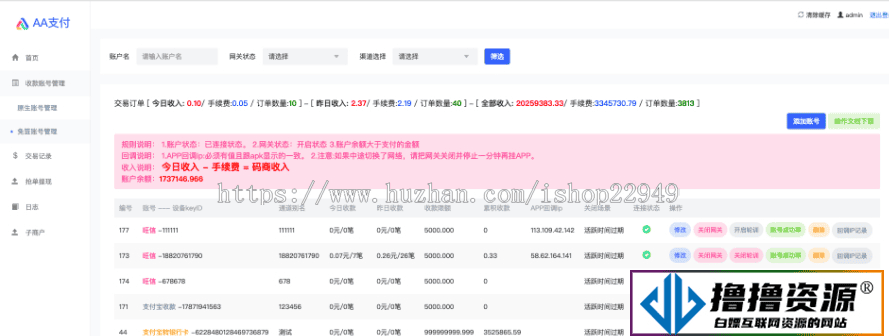 【AA支付系统】老牛支付码商平台第三方聚合支付源码下载 – 带完整部署教程