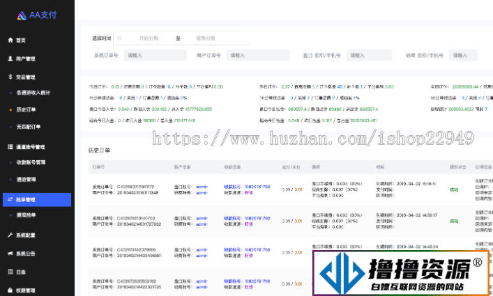 【AA支付系统】老牛支付码商平台第三方聚合支付源码下载 – 带完整部署教程