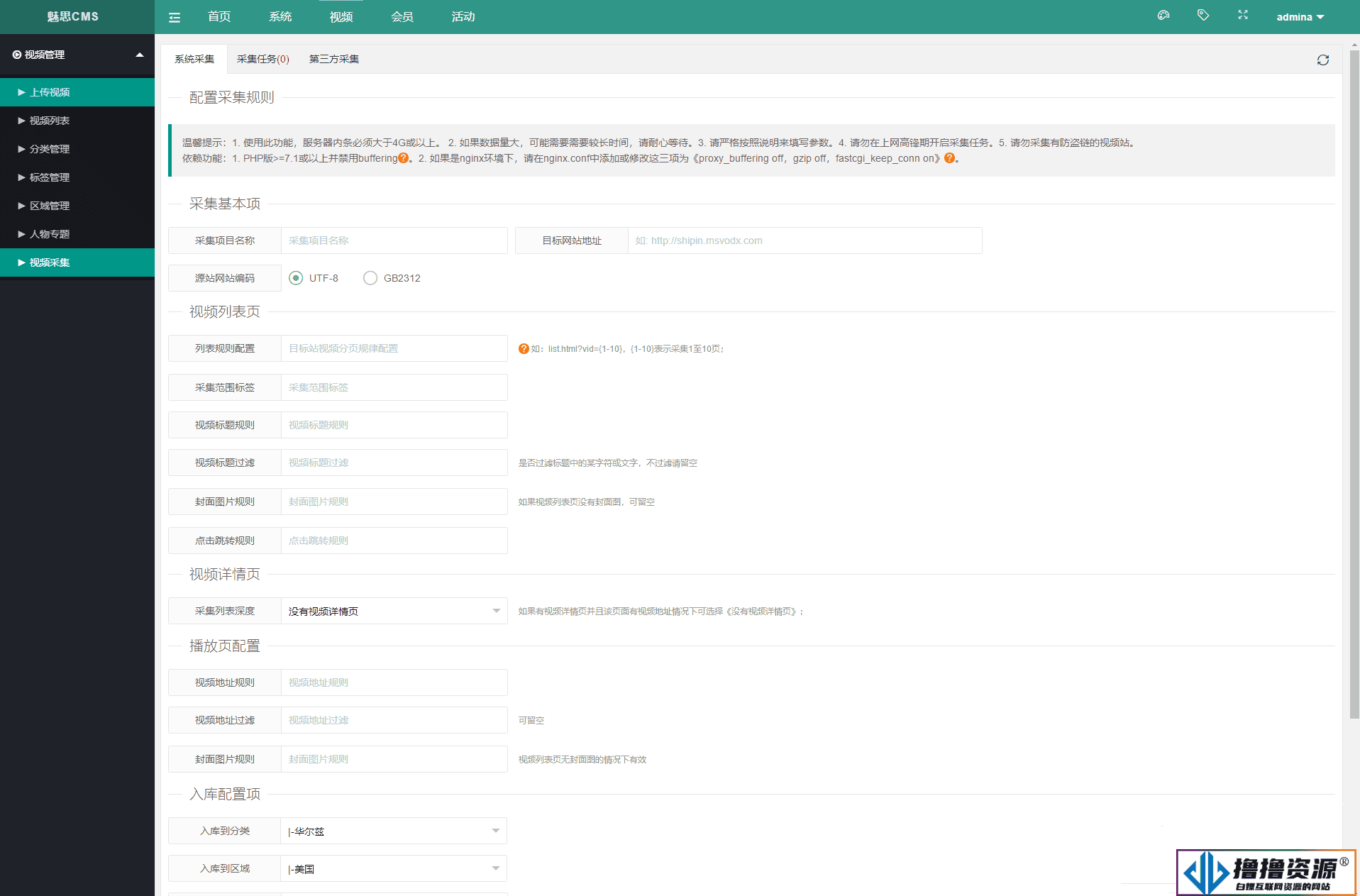 全新正规视频魅思V20系统源码下载 包含三端