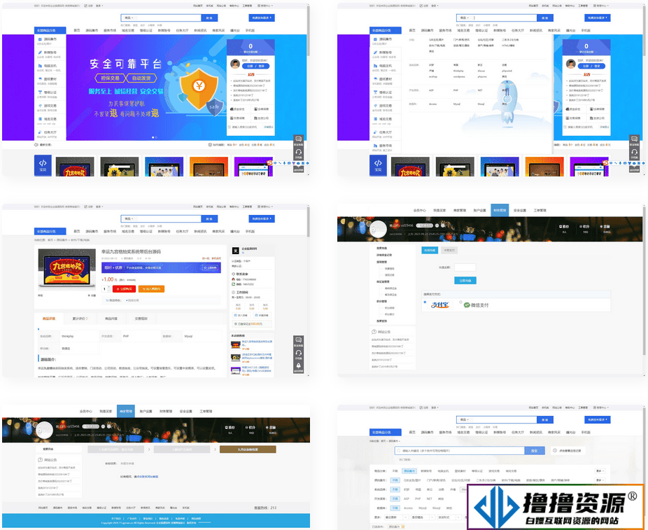 高仿互站网站源码 后台手机端两套模板 电脑端二十套模版