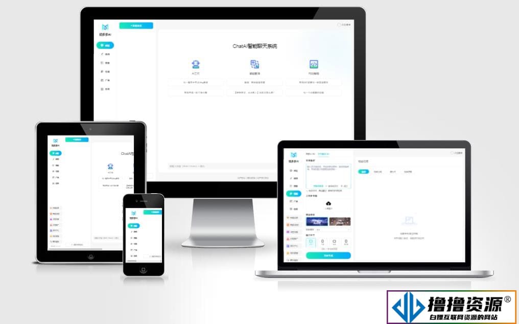 码多多ChatAI智能聊天系统-PHP源码版V2.5.0+开源端 - 不死鸟资源网|不死鸟资源网