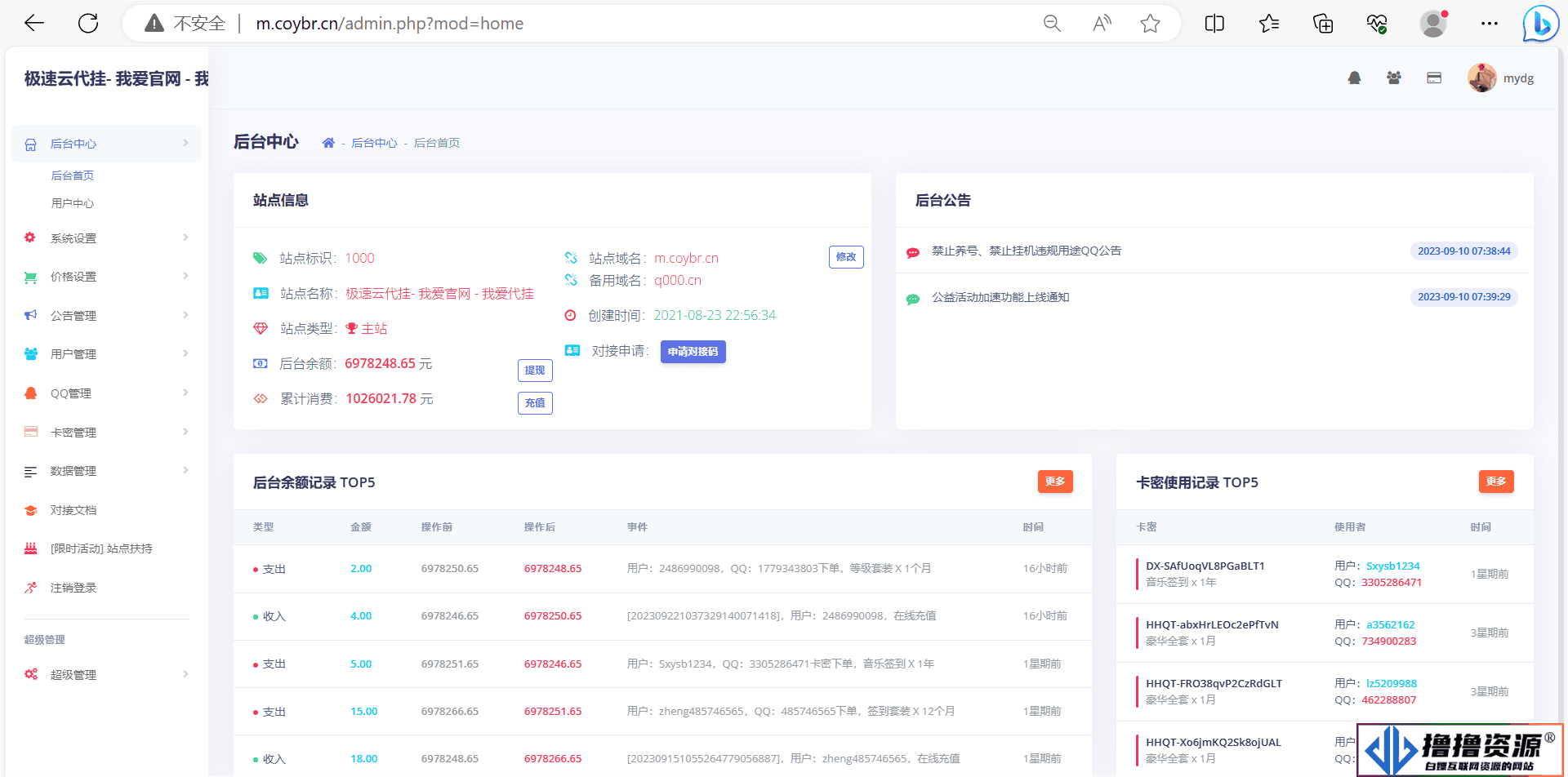 QQd挂源码已更新最新加速项目程序全开源