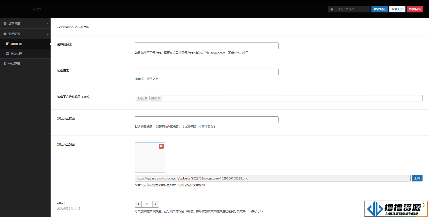 微信抖音快手三合一壁纸小程序源码_后端管理设置功能丰富