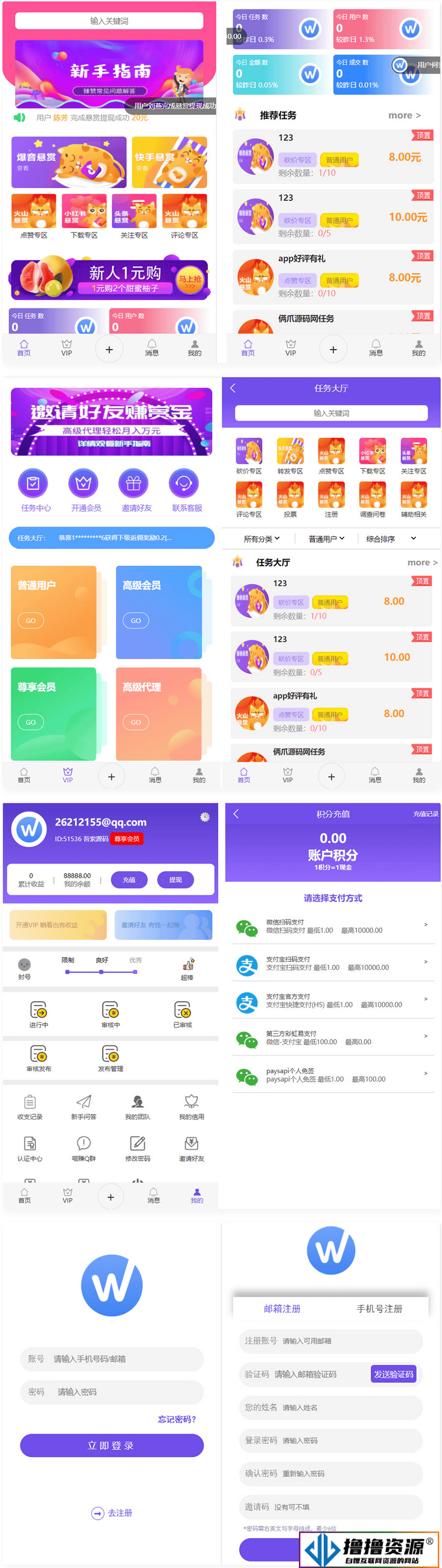 全新UI多用户任务悬赏系统源码抖音|快手关注推广任务平台自动挂机 带三级分销推广 - 不死鸟资源网|不死鸟资源网