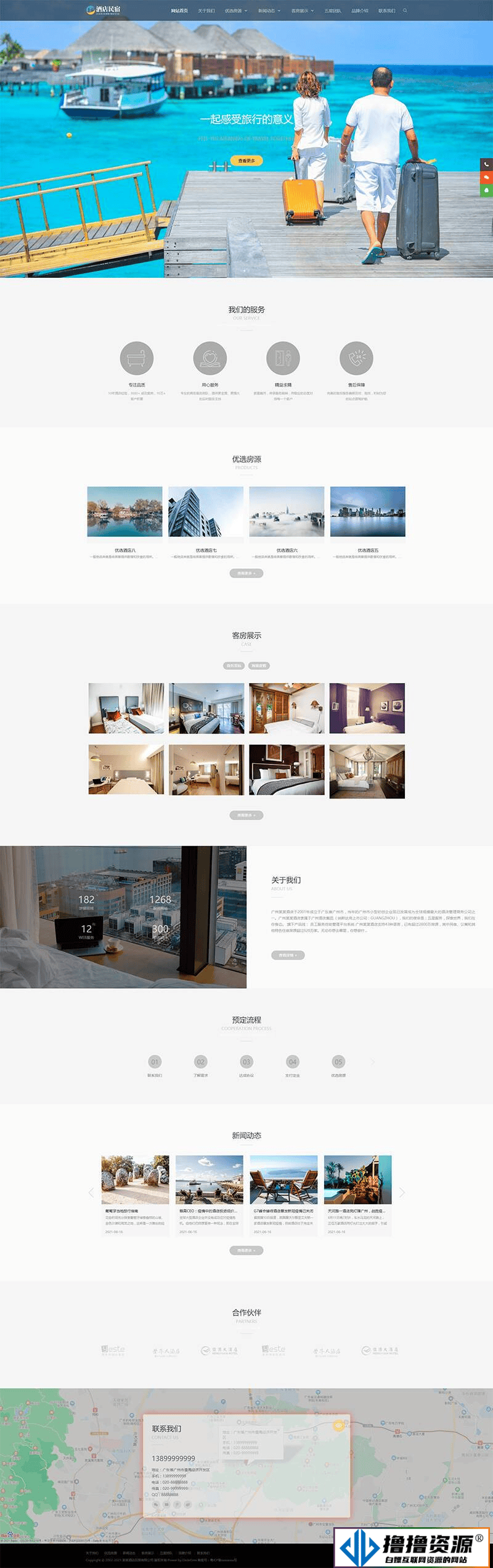 织梦响应式酒店民宿住宿类网站织梦模板(自适应手机端)|不死鸟资源网