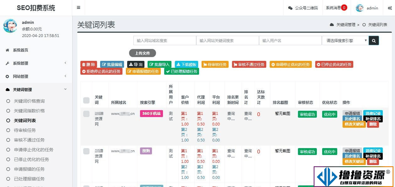 聚合SEO关键词按天自动扣费系统源码—ThinkPHP框架实现的SEO按天计费系统