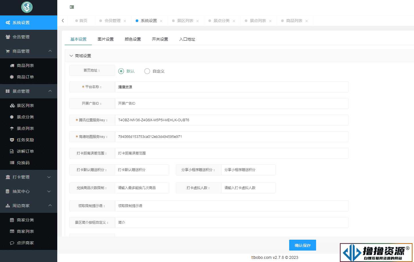 小酷智慧地图3D导览 1.0.76 （公众号+小程序模块版）