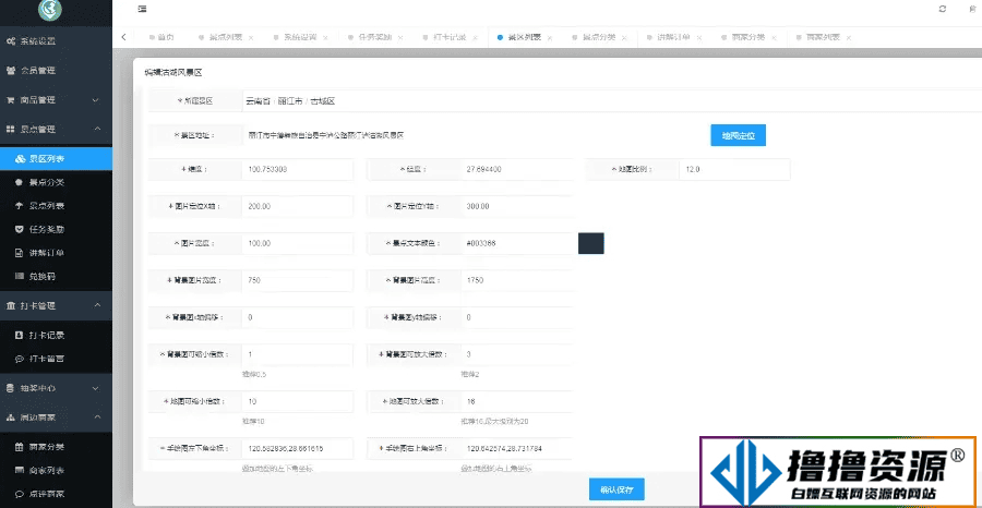 小酷智慧地图3D导览 1.0.76 （公众号+小程序模块版）