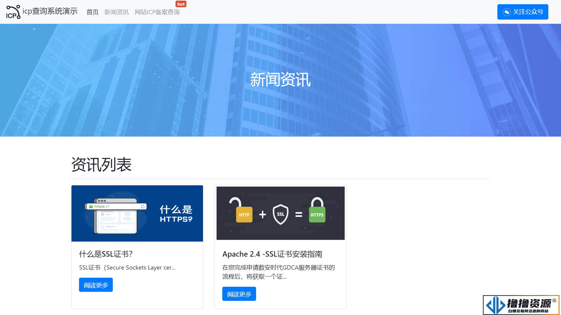 ICP备案查询系统 （支持APP+网站+小程序+快应用备案信息查询）