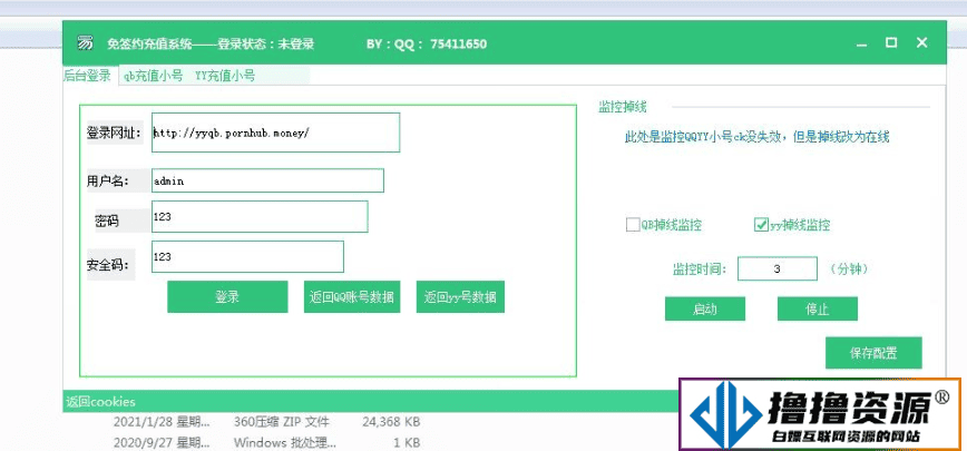 DNF支付/QB支付/YY支付/斗鱼支付/抖音支付等源码-免签支付聚合系统、PHP直播游戏点券等