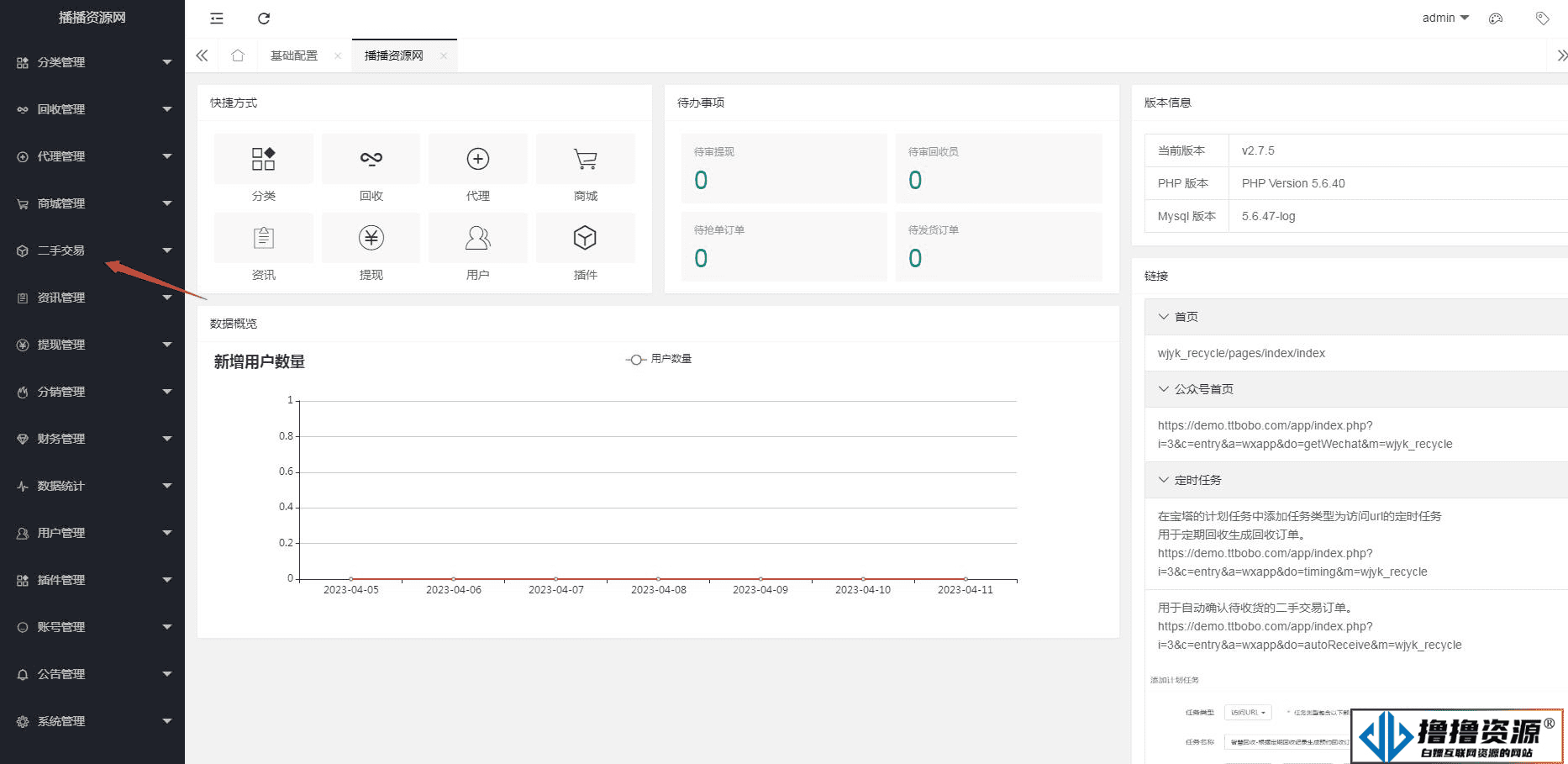 智慧废品回收系统多城市代理版小程序 v2.7.5+二手交易插件+消息插件+独家最新用户授权前端 - 不死鸟资源网|不死鸟资源网