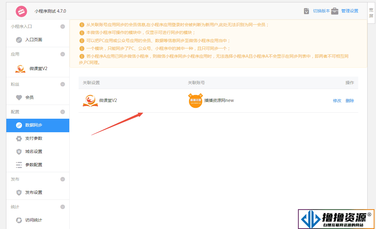 微课堂V2公众号+小程序版 v4.7.0 全开源 全插件运营版