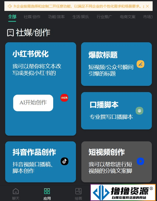 智思Ai企联系统10.15版本去授权！