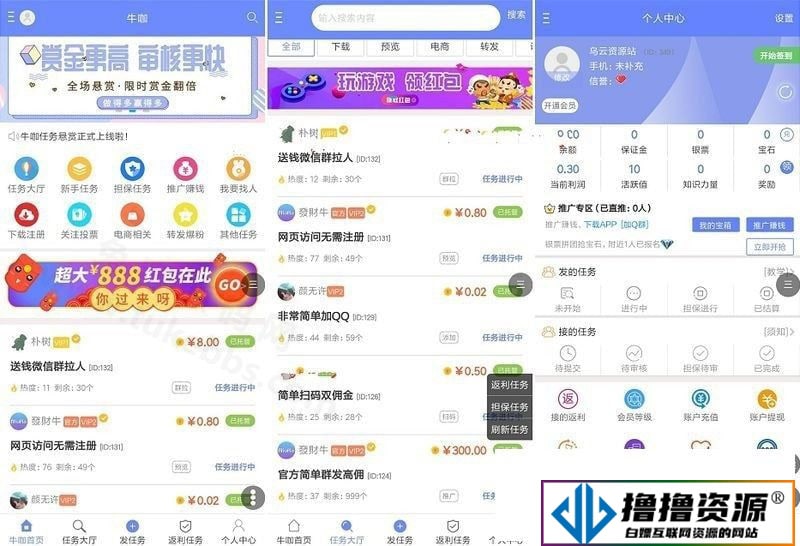 APP源码 悬赏猫任务APP源码 优化修复版 可以封装APP|不死鸟资源网