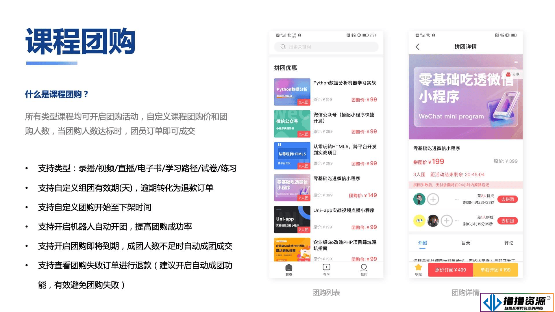 知识付费系统源码（pc+小程序+h5+app）前端后台完整源码