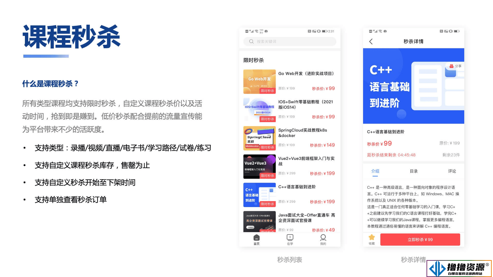 知识付费系统源码（pc+小程序+h5+app）前端后台完整源码