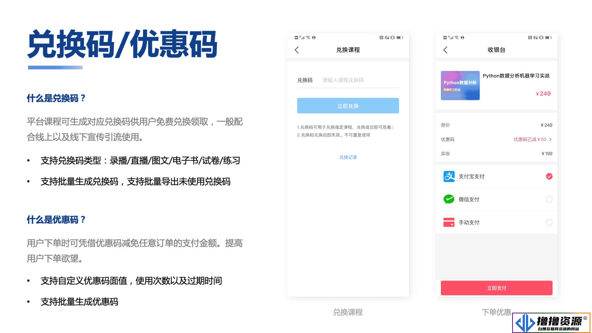 知识付费系统源码（pc+小程序+h5+app）前端后台完整源码