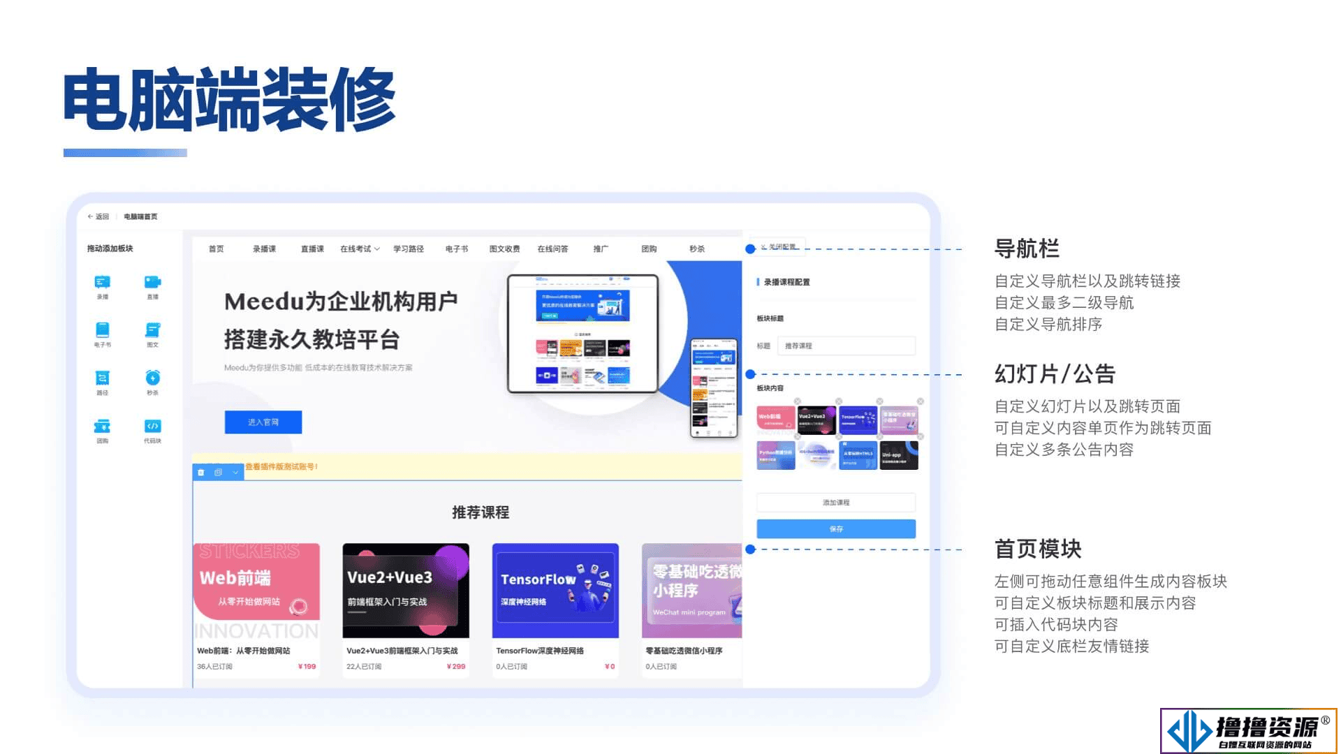 知识付费系统源码（pc+小程序+h5+app）前端后台完整源码