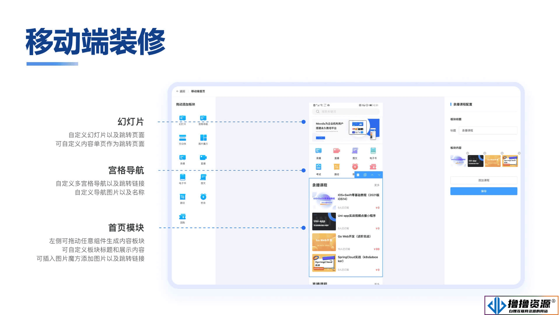 知识付费系统源码（pc+小程序+h5+app）前端后台完整源码