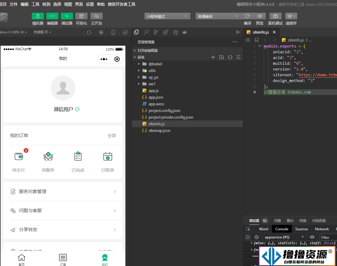 嘀嗒陪诊小程序v1.0.8+小程序前端