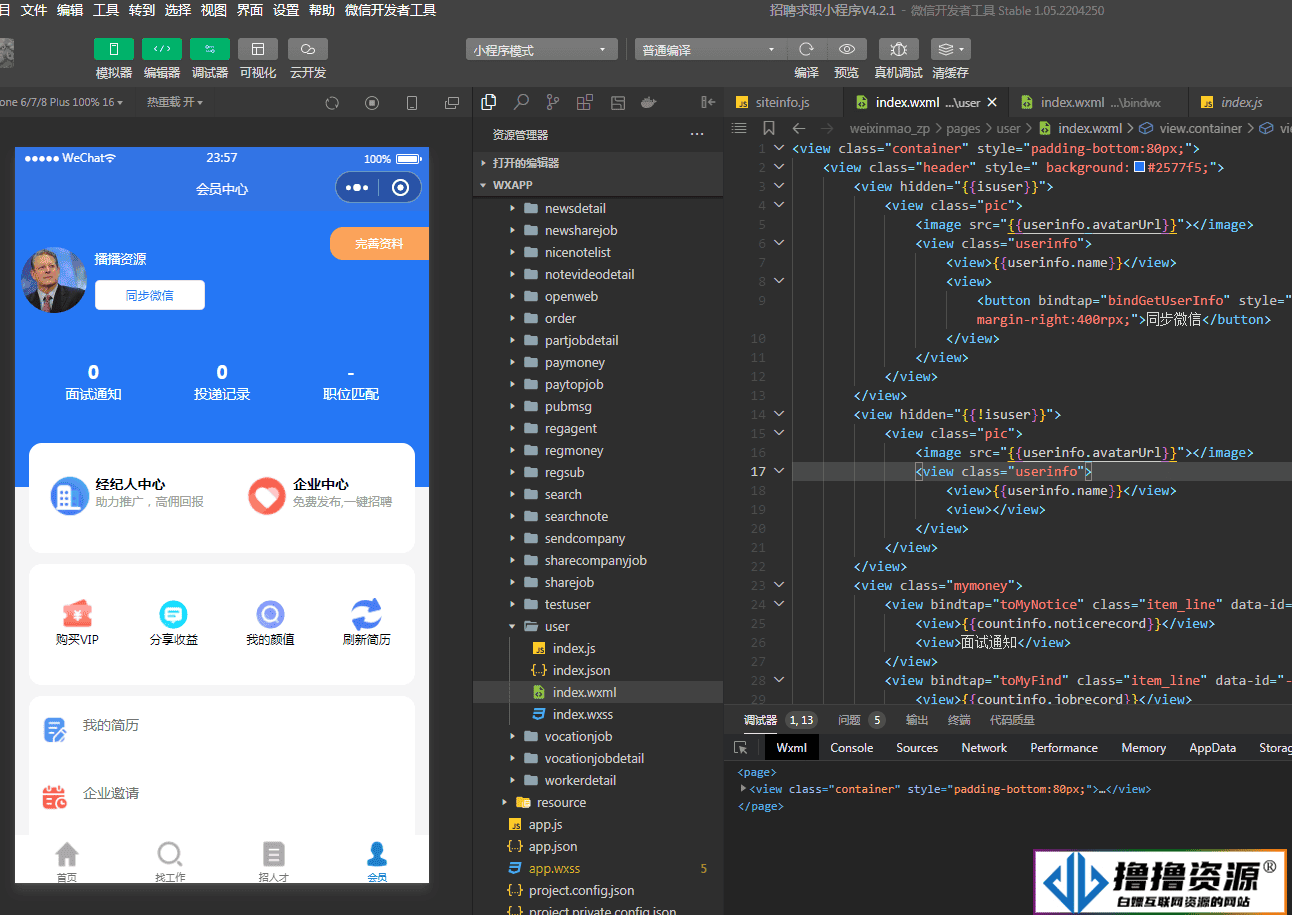 招聘求职小程序V4.2.1全开源版+最新用户授权前端