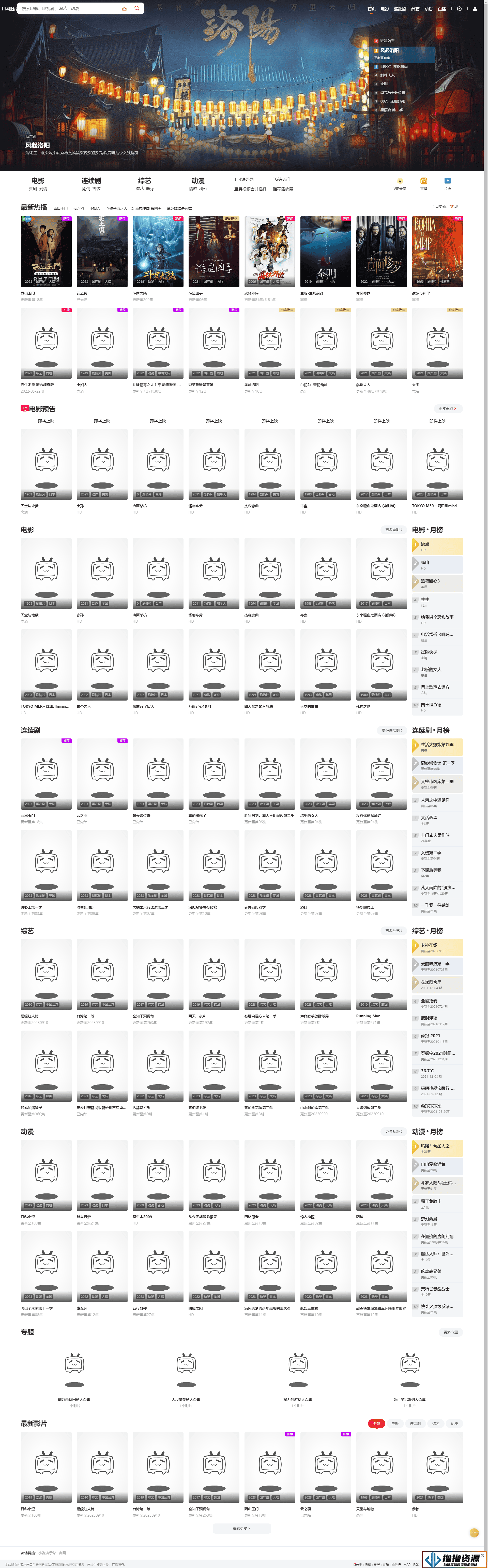 苹果cms模板MXone V10.6魔改版短视大气海报样式