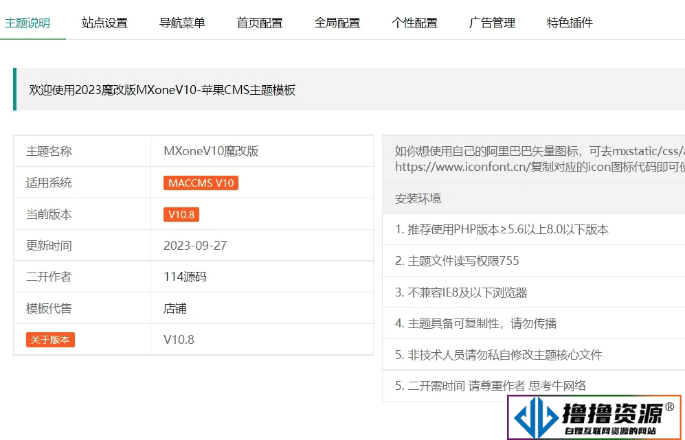 苹果cms模板MXone V10.6魔改版短视大气海报样式