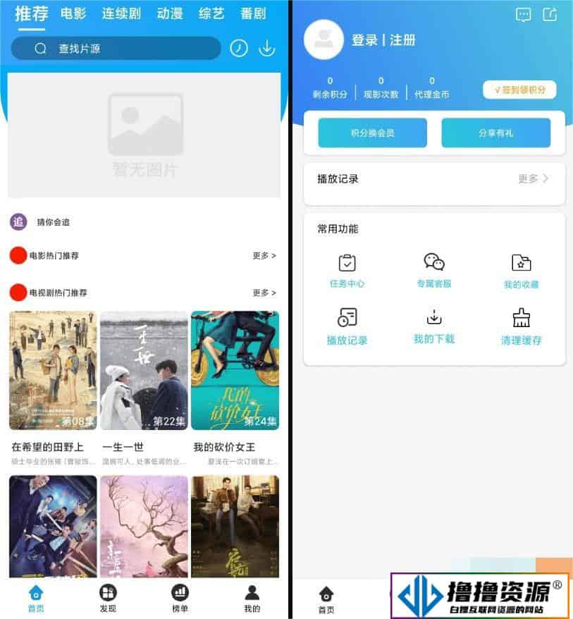 苹果 CMS 原生 Java 白菜影视 App 源码|不死鸟资源网