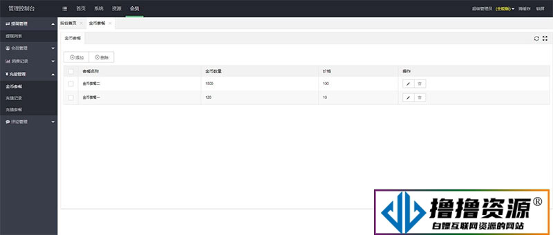 魅思Msvod V10视频系统源码 开源无加密修复全能版