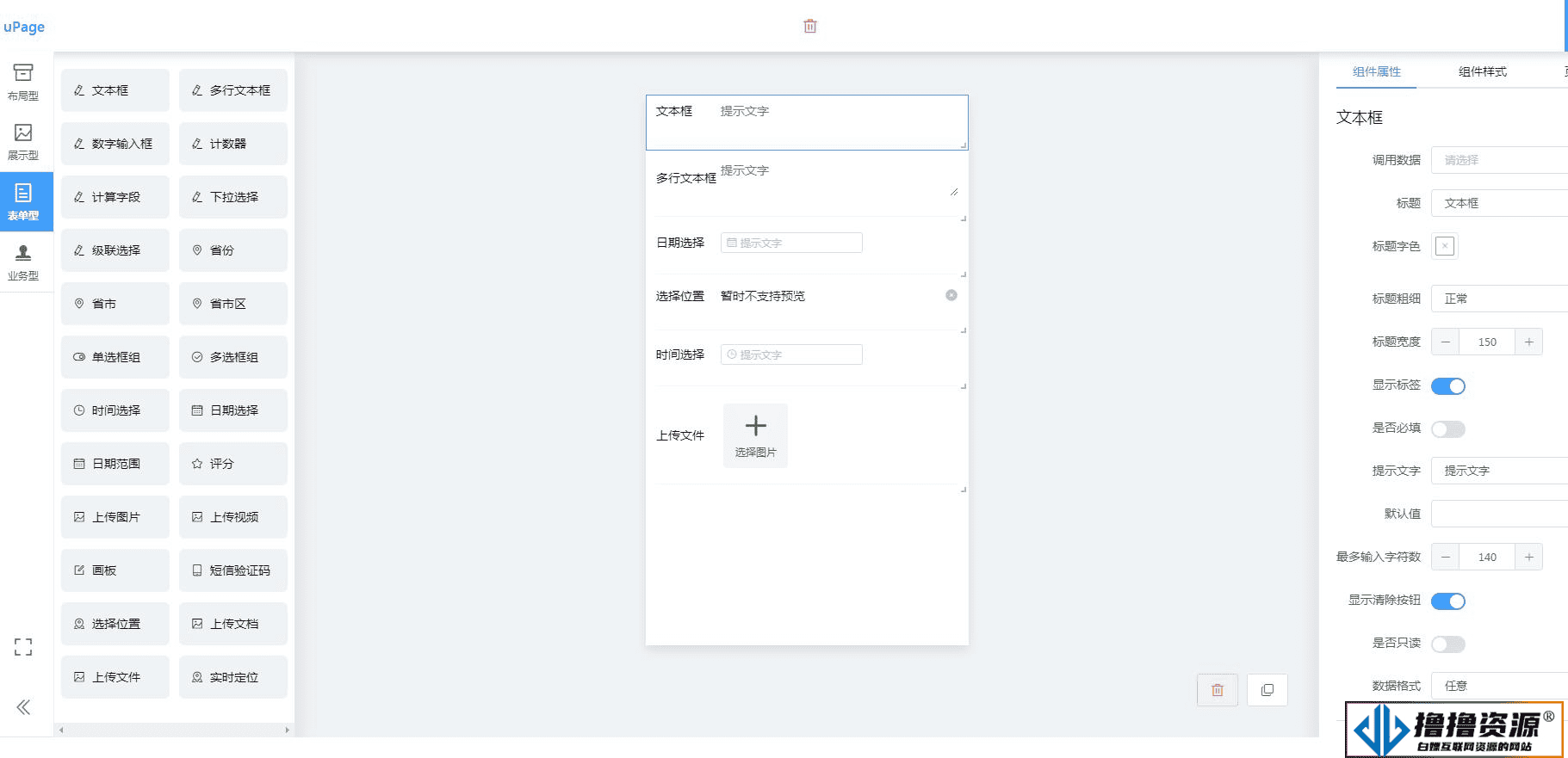 事务流程表单小程序 1.0.1+前端