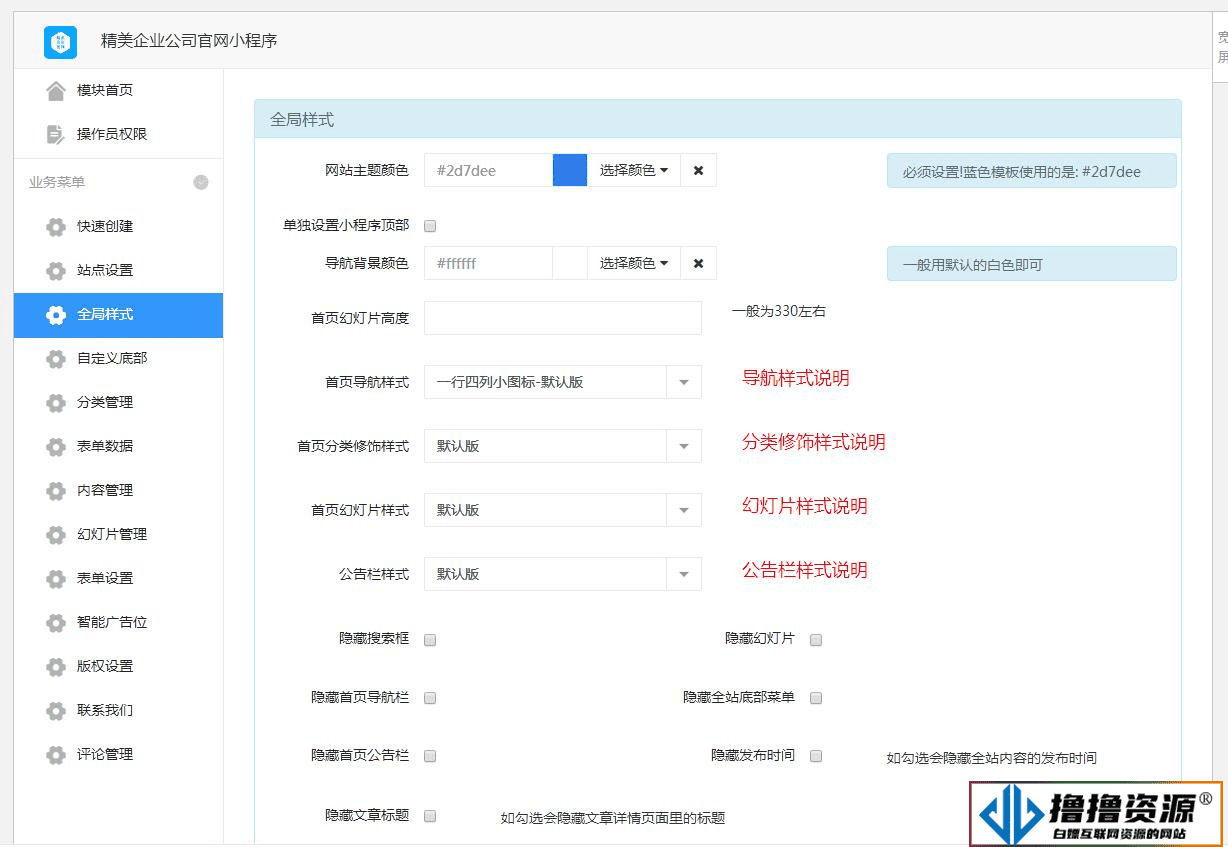 精美企业公司官网小程序V33.0.15+前端 开源版