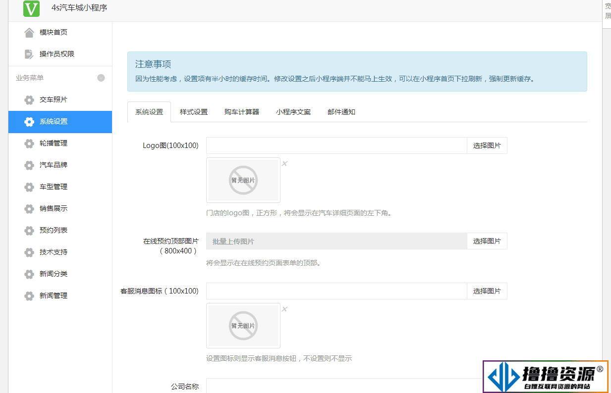 4s汽车城小程序V8.1.0+小程序 全开源版|不死鸟资源网