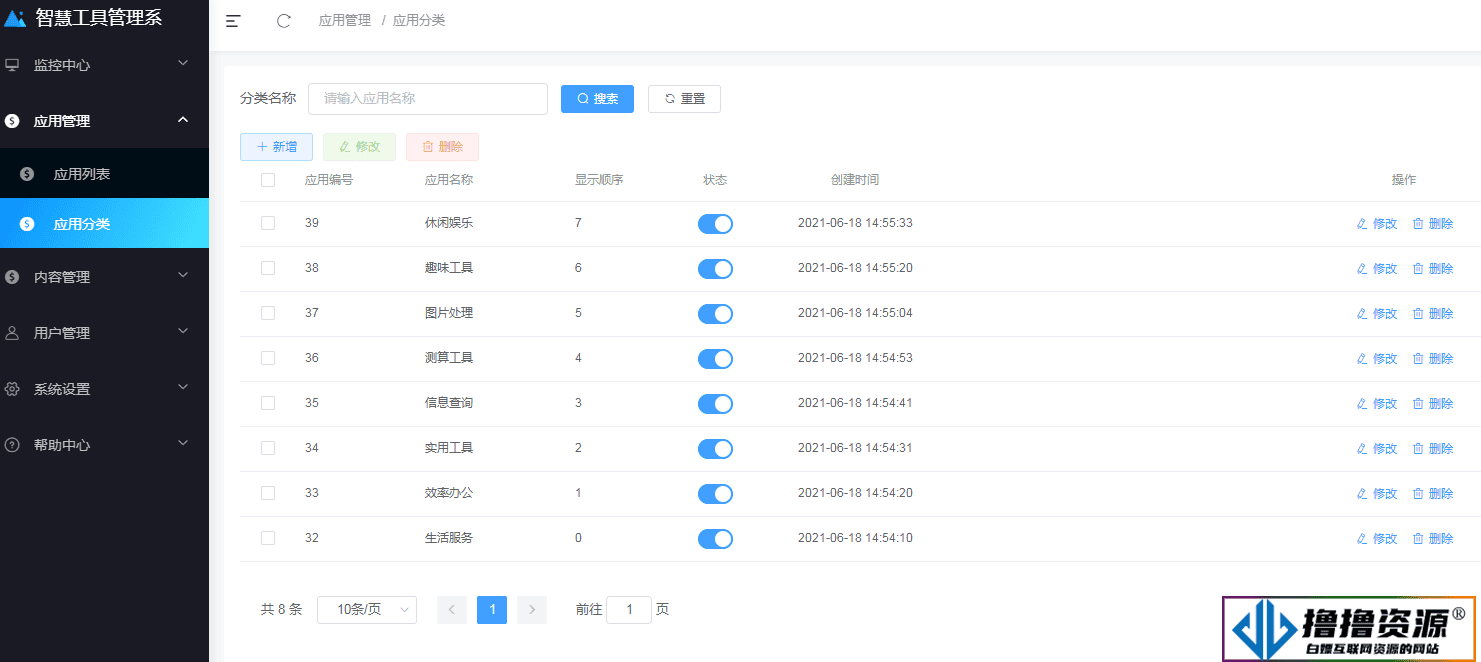 超人智慧工具箱赚钱版小程序v6.9.9+前端 （工具箱小助手）