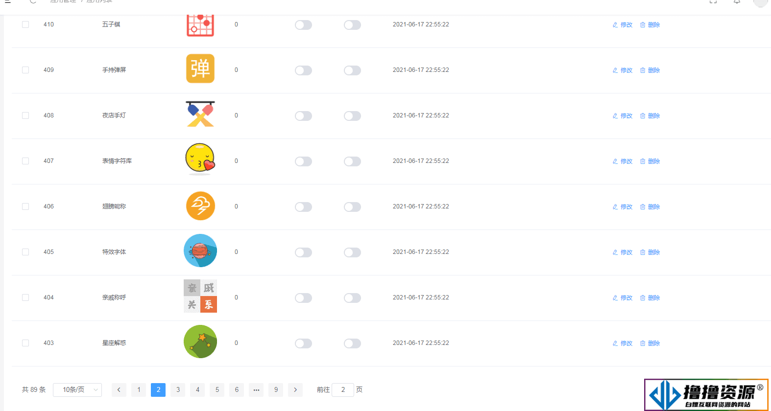 超人智慧工具箱赚钱版小程序v6.9.9+前端 （工具箱小助手）