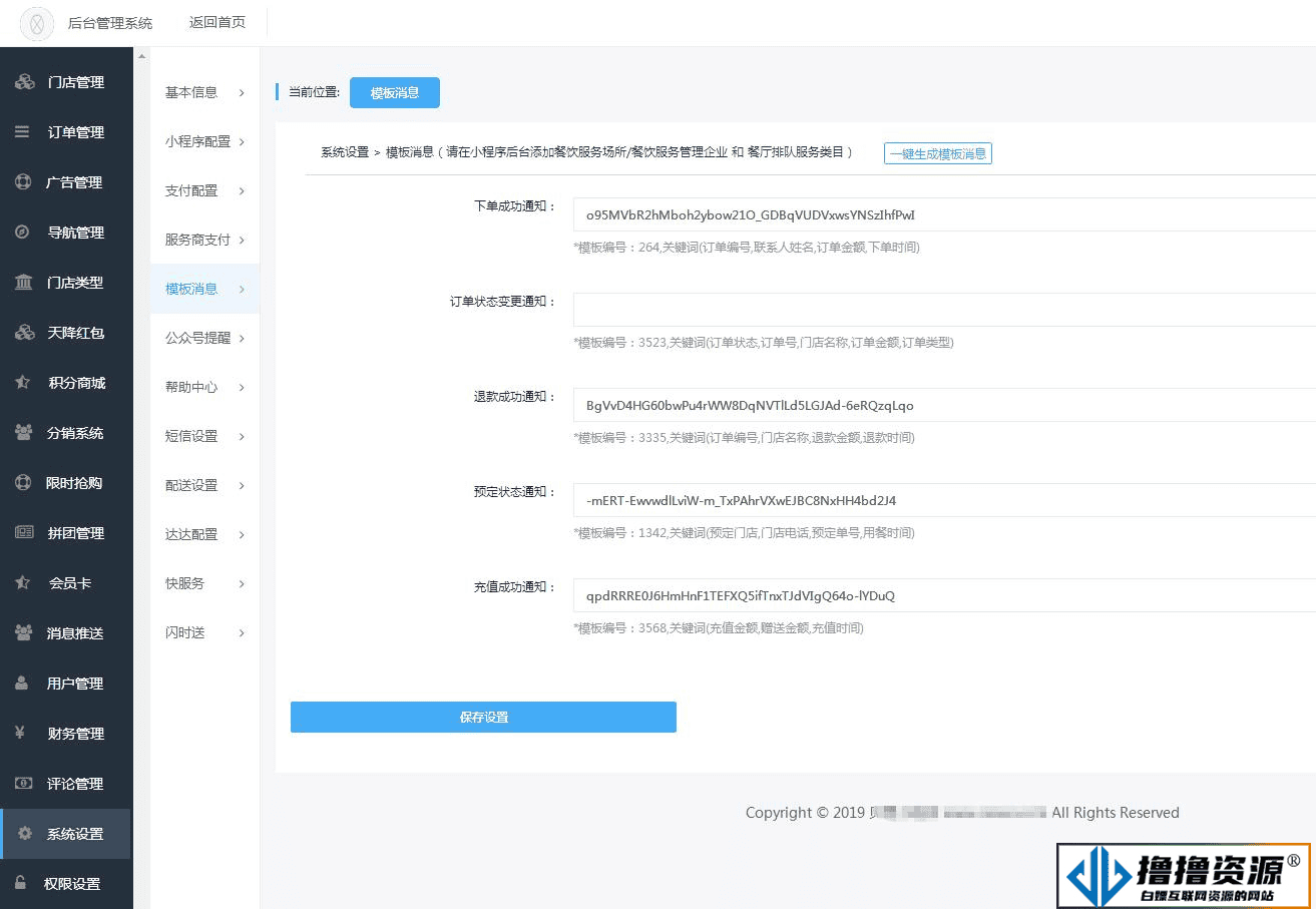 志汇叮咚超级外卖+超级跑腿小程序V6.4.3全开源+小程序前端