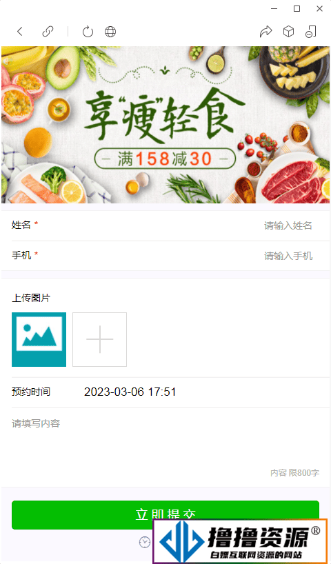 万能表单7.0.1 精典开源收藏版