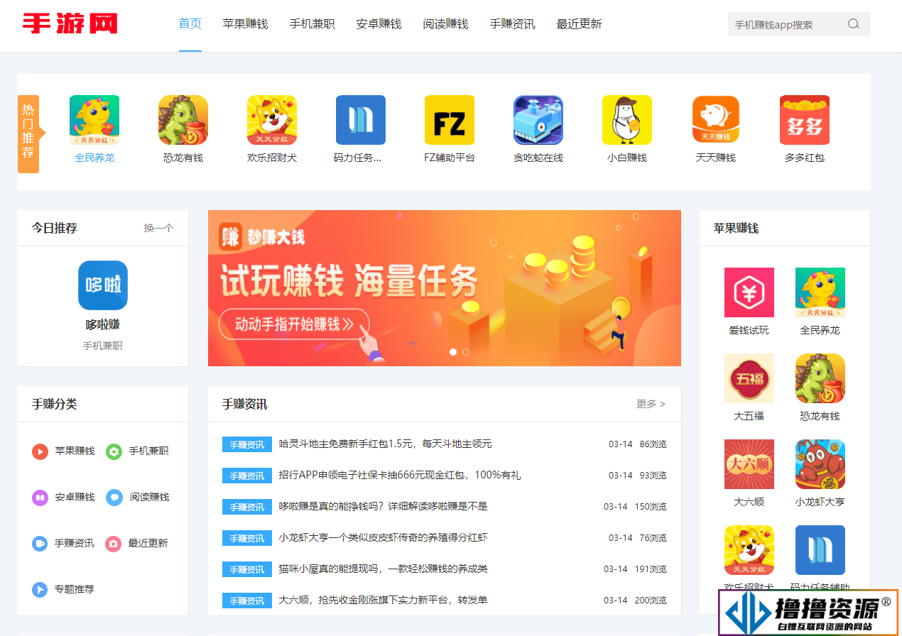 【新运营版】手游网手机游戏推广源码 游戏下载试玩 手机APP软件推广赚钱类 带手机端