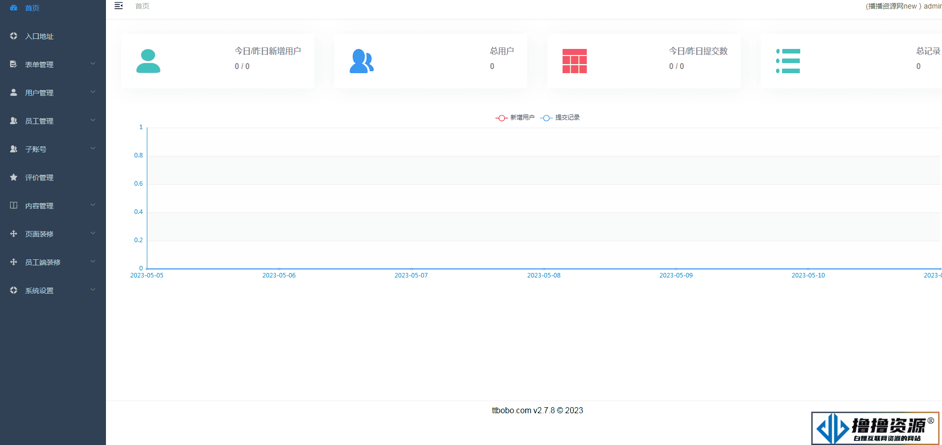 赢涛智慧工单 v2.4.3 公众号模块版