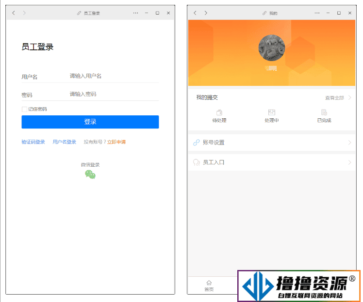 赢涛智慧工单 v2.4.3 公众号模块版