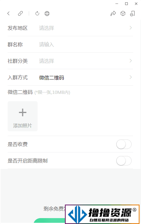 微聚社群圈 v2.4.5 （模块版）