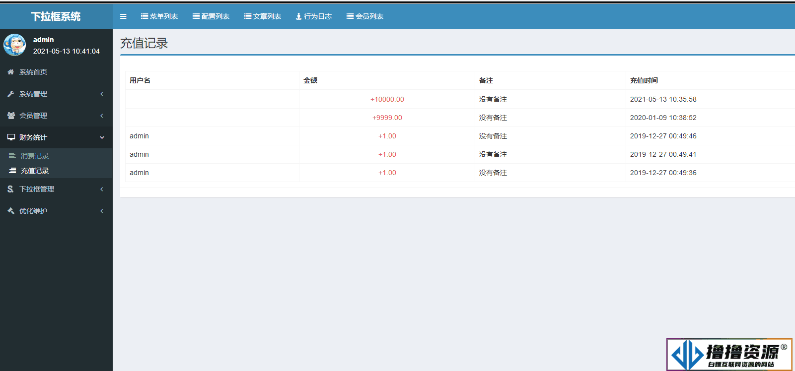 全面开源：关键词SEO相关搜索、下拉框优化和按天扣费系统