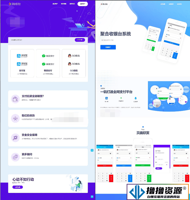 星益云聚合收银台系统源码，最新版本完美破解，助您实现便捷收银！