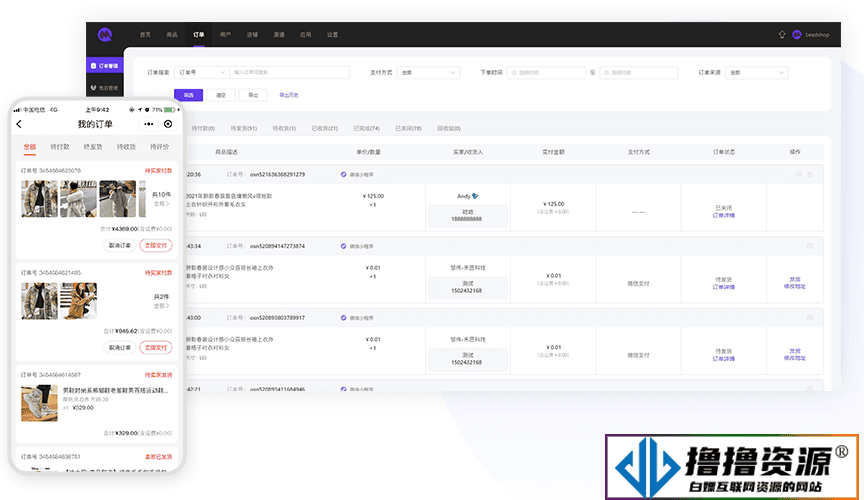 Leadshop开源在线商城小程序源码，公众号H5，带视频教程！