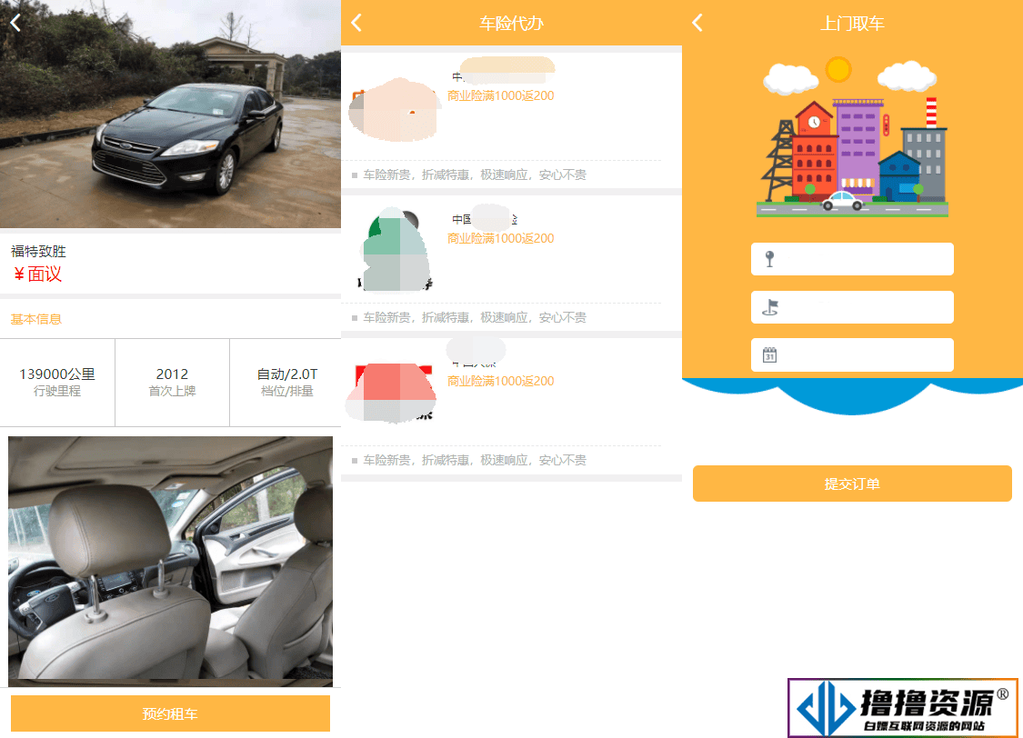 途牛养车省养车平台源码买卖新车租车二手车维修装共享O2O程序源码 - 不死鸟资源网|不死鸟资源网