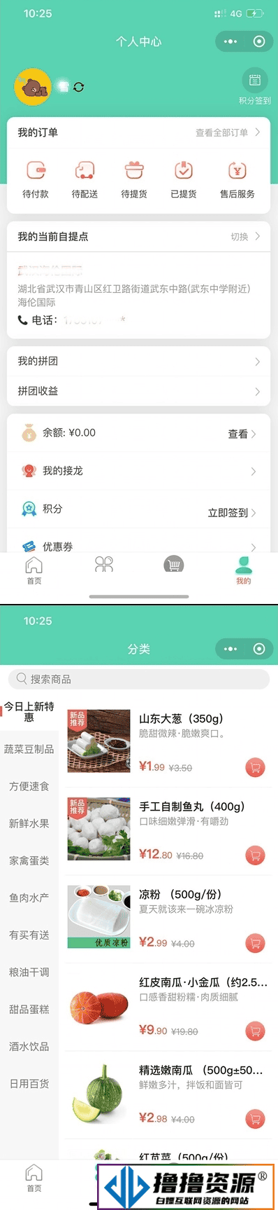 社区团购小程序+界面diy+分销+附近团长+供应商+拼团+菜谱+秒杀+预售+配送+直播