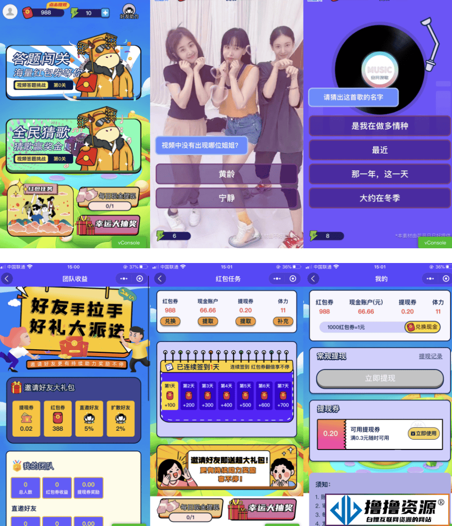 功能强大UI美观的视频答题猜歌闯关娱乐微信小程序源码下载