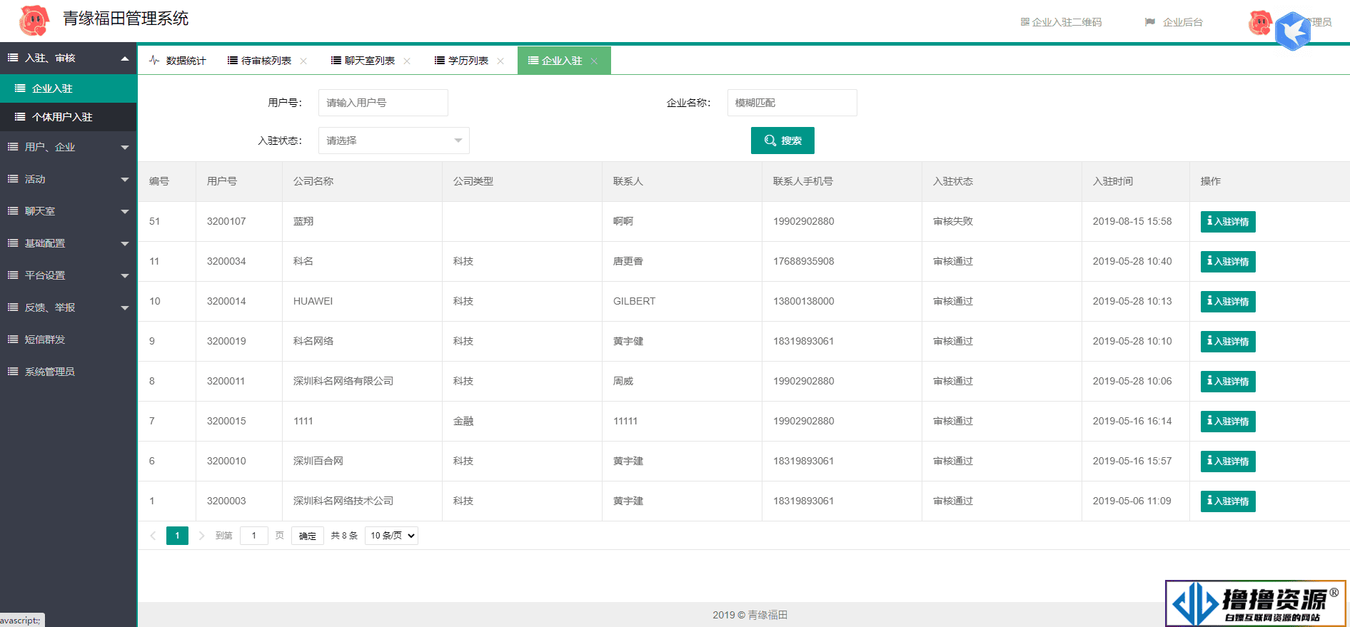 全新红娘交友系统定制版源码 | 相亲交友小程序源码 全开源可二开