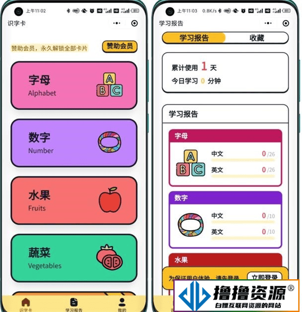 【嘟嘟早教卡】小程序源码分享带后台管理 - 不死鸟资源网|不死鸟资源网