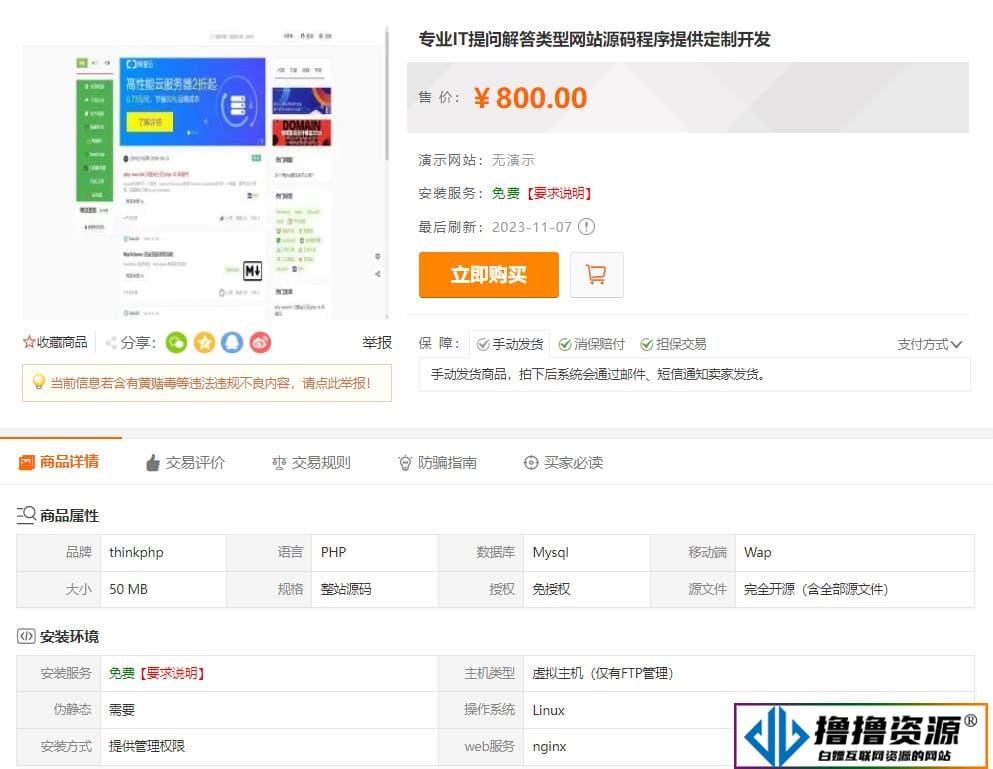 专业IT提问解答类型网站源码程序